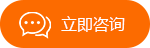 立即咨詢深圳展位搭建