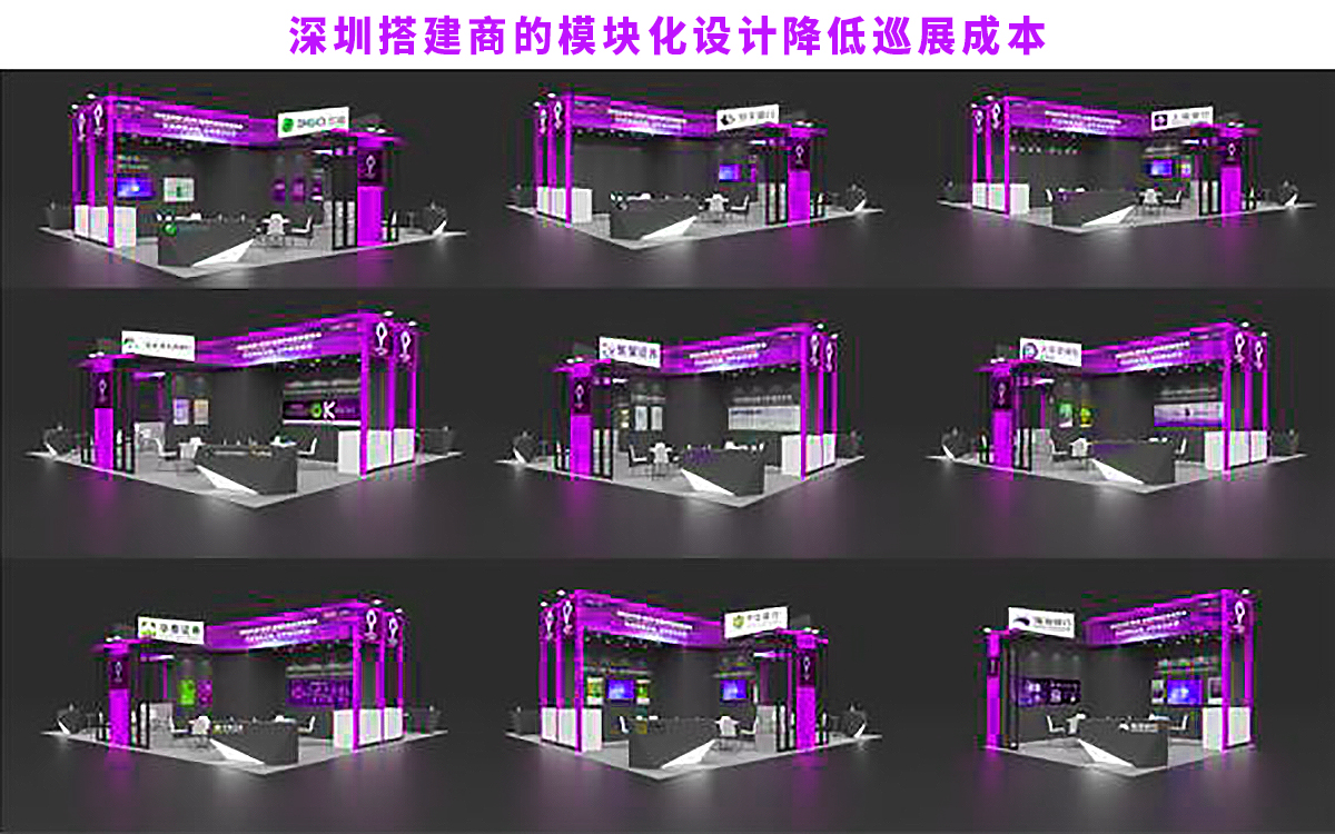 深圳搭建商的模塊化設計是降低巡展成本 深圳搭建商的模塊化設計是降低巡展成本