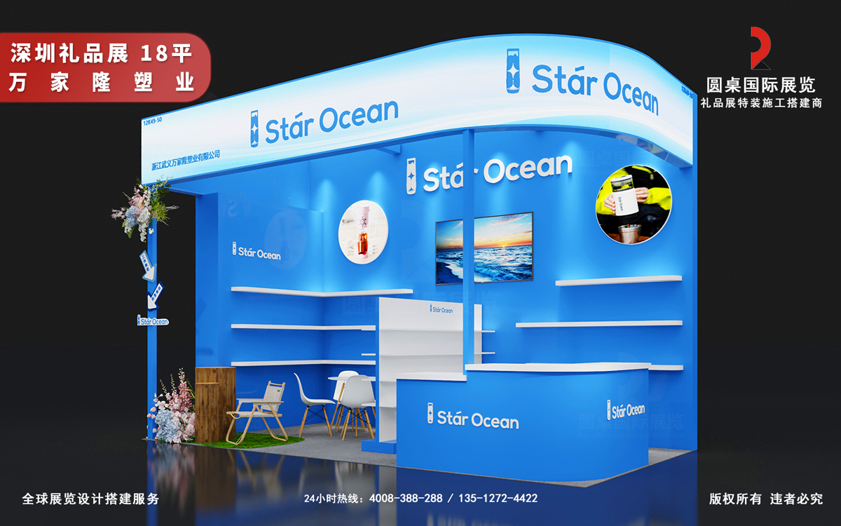 深圳禮品展位設計方案：3大招塑造主題化品牌敘事